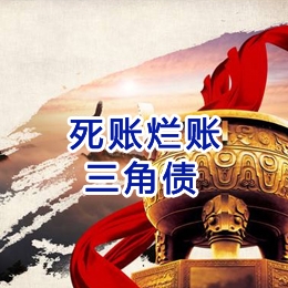 焦作要债公司